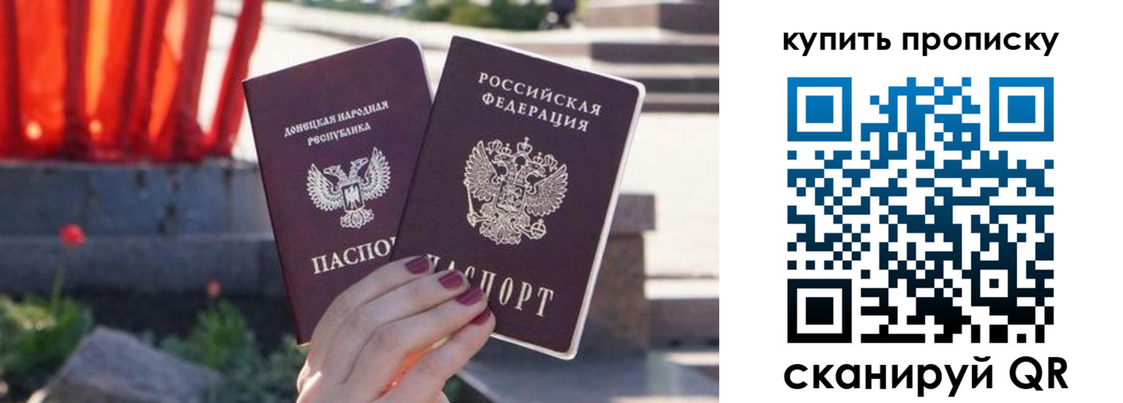 прописка ребенка в Пензе