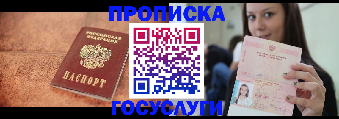 пропишу в квартире в Пензе