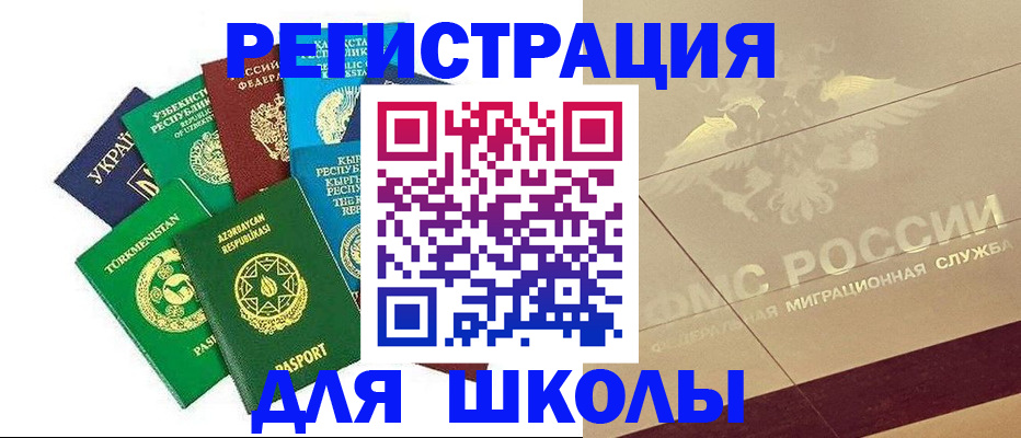 прописка штамп в Пензе