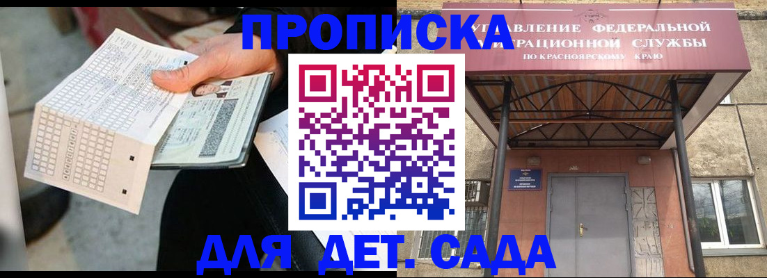 временная регистрация адрес в Пензе